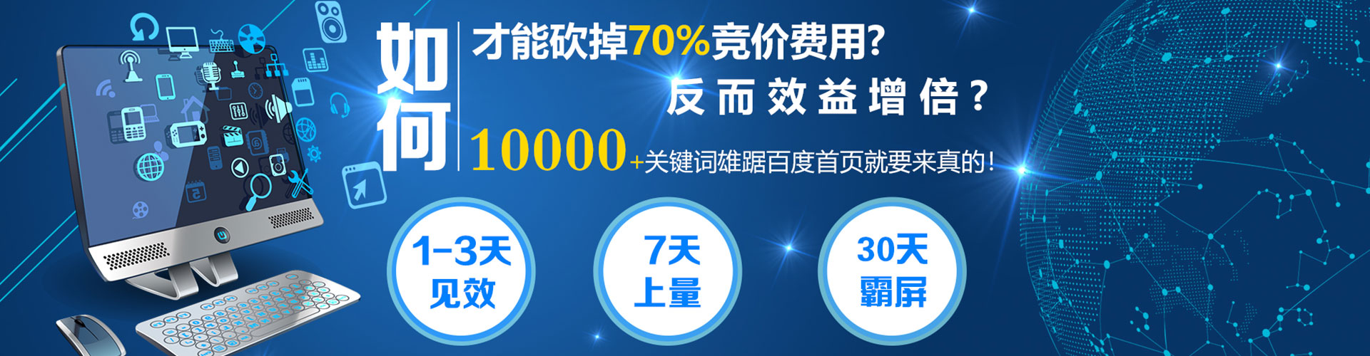 镇海百度搜索推广
